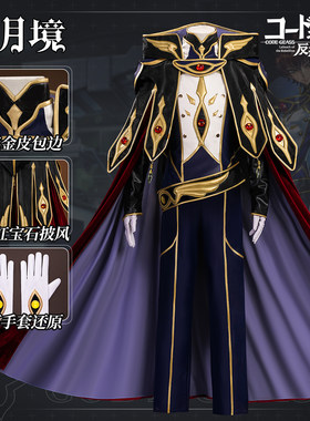 鲁路修枢木朱雀零之骑士cos服