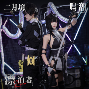 二月境 漂泊者cos服 鸣潮共鸣者男女主二次元全套cos服游戏动漫服