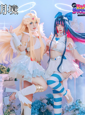 二月境 新吊带袜天使Panty潘迪cos服Stocking史朵斤S妹cosplay服