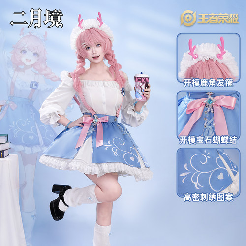 王者荣耀瑶cos服女咖啡店长