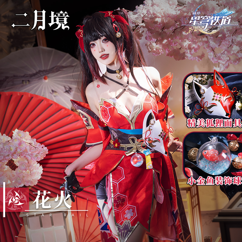 二月境 花火cos服女 崩坏星穹铁道假面愚者全套cosplay游戏动漫服 模玩/动漫/周边/娃圈三坑/桌游 Cosplay女装/cos女装 原图主图