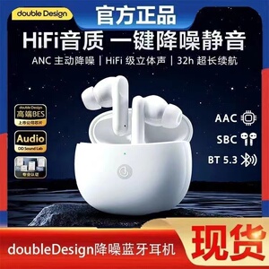DD新款 -32db主动降噪真无线蓝牙耳机X1 PRO音质震撼 带通透模式