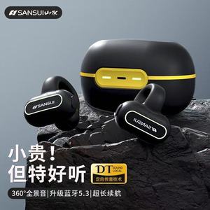 夜跑安全灯山水TW89蓝牙耳机空气传导开放式无线不入耳跑步耳夹式