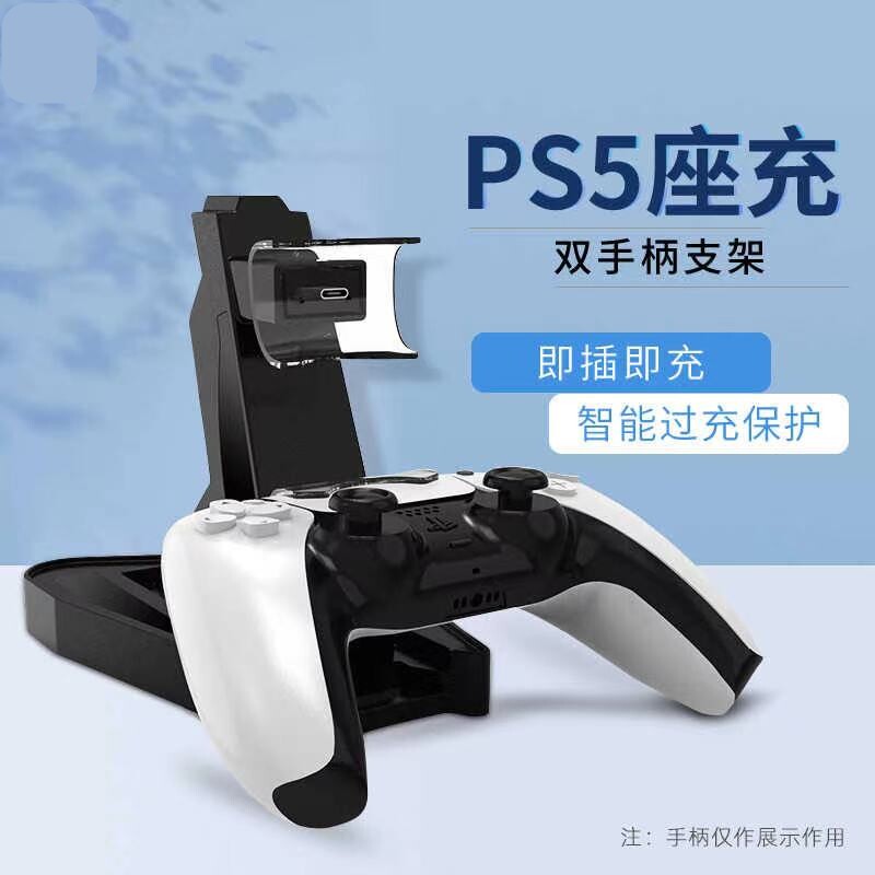 PS5/X-Box无线双手柄控制器双充电底座支架带指示灯座充周边配件怎么样,好用不?