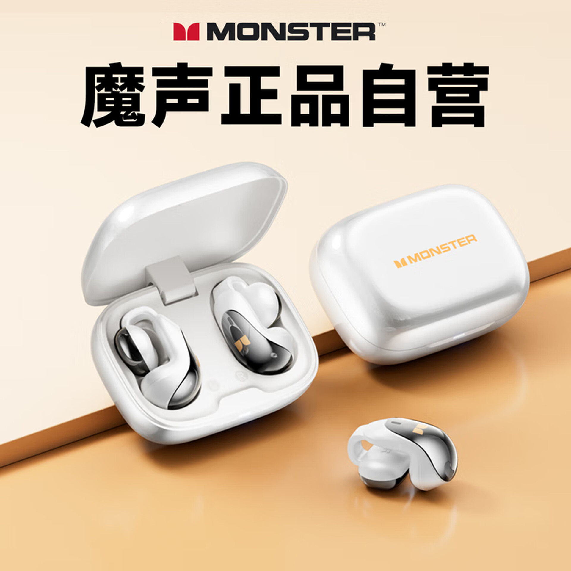 魔声MQT61夹耳开放式真无线蓝牙耳机 跑步长续航游戏低延时模式,影音电器,真无线降噪耳机,淘宝优惠券,粉丝福利购,淘宝优惠卷