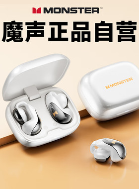 魔声MQT61夹耳开放式真无线蓝牙耳机 跑步长续航游戏低延时模式
