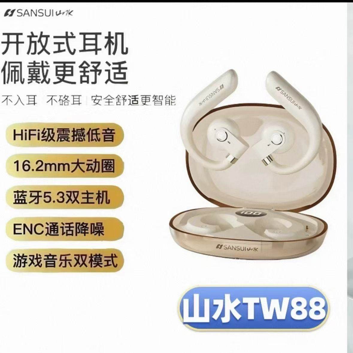 山水TW88开放式耳挂式运动蓝牙耳机 enc降噪续航持久音质震撼实惠
