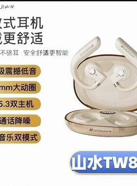 山水TW88开放式耳挂式运动蓝牙耳机 enc降噪续航持久音质震撼实惠