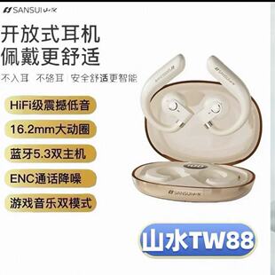 山水TW88开放式耳挂式运动蓝牙耳机 enc降噪续航持久音质震撼实惠