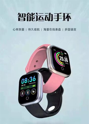外贸全功能智能运动手环