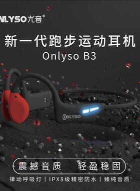 6.0骨传导游泳蓝牙耳机带32G内存