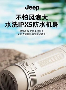 JEEP全功能户外便携蓝牙音箱