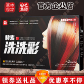 正品 植物萃取洗洗彩草本植物洗洗黑无硅油纯天然配方护发染发膏