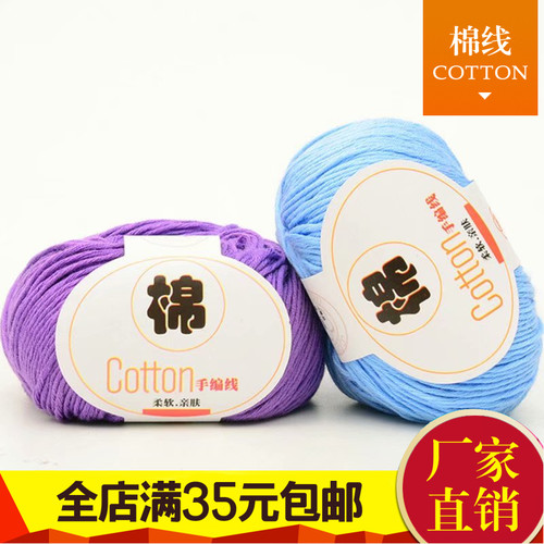 diy纯棉多股婴儿围巾中粗毛线