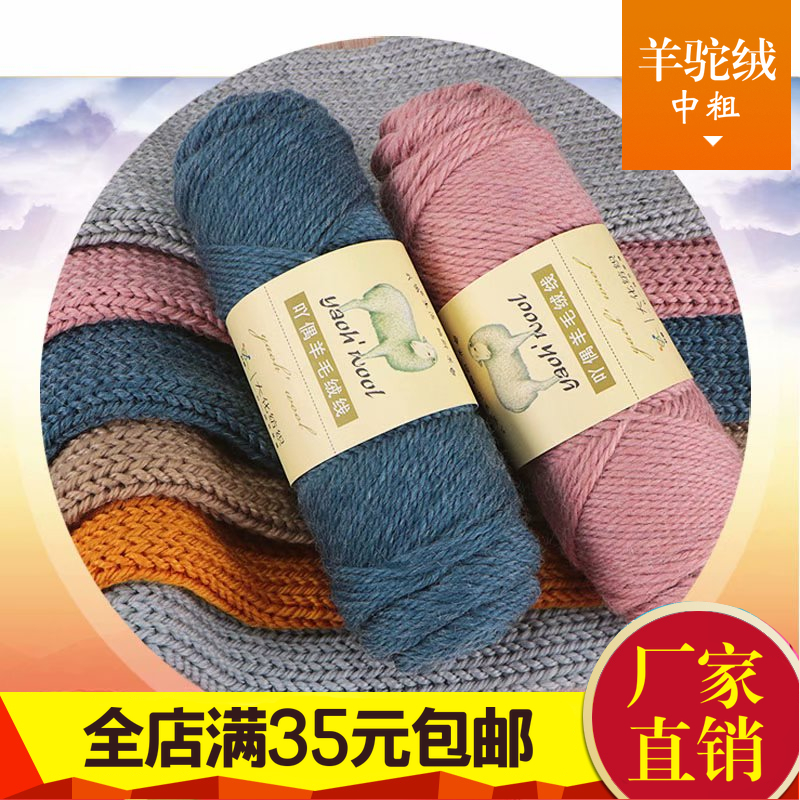 棉绒围脖粗毛线特价包邮
