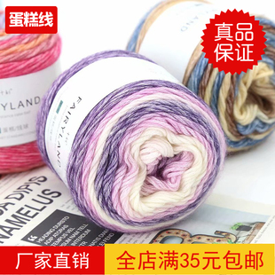 蛋糕线渐变段染宝宝线中粗柔软毛线团毛衣帽子披肩手工编织围巾线