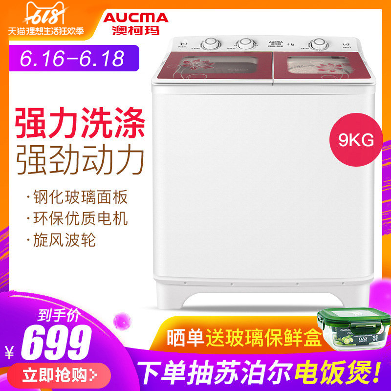 AUCMA/ Aucma XPB90-2158S 9 kg Cylinder washing machine household semi-automatic capacityin the Large household appliances , Washing machine  category - from Buy2taobao.com to provide professional Taobao agent buy service