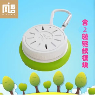 风语驱蚊器随身驱蚊盒儿童宝宝成人避蚊户外防蚊器随身便携