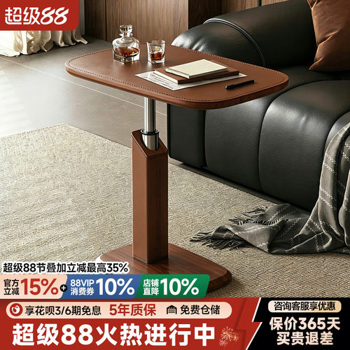 沙发边几可移动升降茶几
