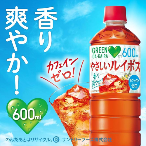 日本进口三得利路易波士茶饮料清爽解腻即饮型饮品600ml