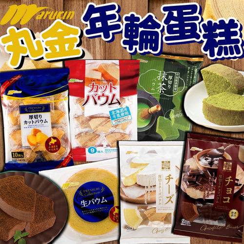日本进口丸金厚切原味蛋糕