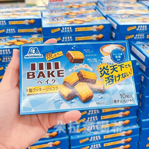 日本进口森永Morinaga巧克力烤曲奇巧克力味休闲零食30g