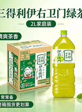 日本三得利伊右卫门绿茶2L