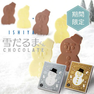 日本进口零食白色恋人圣诞限定雪人黑白巧克力牛奶北海道礼盒