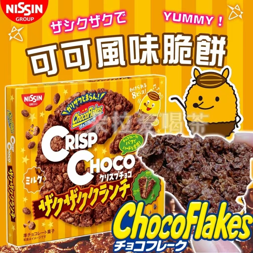 日本本土版日清Nissin巧克力玉米麦脆网红零食可可味脆派盒装