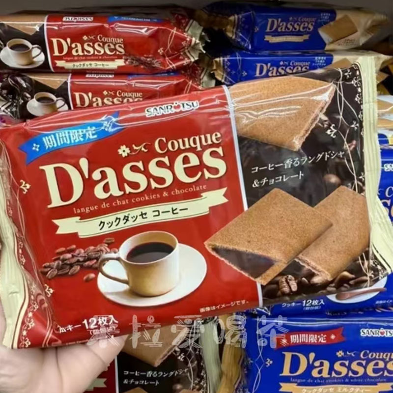 新发售】日本进口三立饼干咖啡奶茶味夹心日式休闲零食12枚袋装