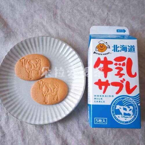 【超好吃】日本北海道若狭本铺超纯牛乳饼干5枚入早餐饼点心60g