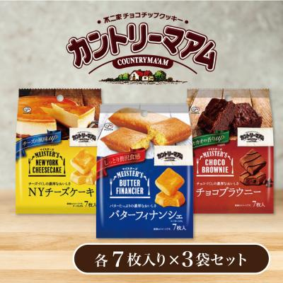 日本进口不二家Fujiya饼干巧克力布朗尼味曲奇黄油芝士蛋糕味饼干