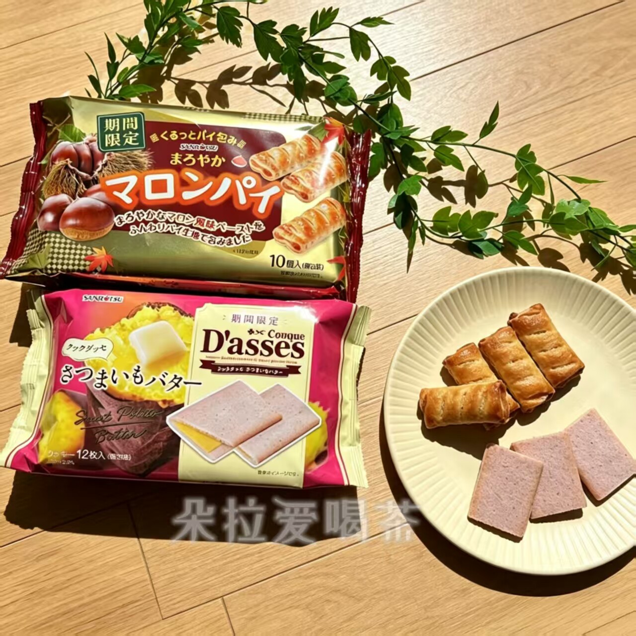 日本进口三立Sanritsu秋冬甜点限定红薯味千层派夹心饼干多口味