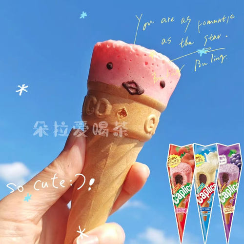 日本进口格力高Caplico冰淇淋巨型雪糕筒甜筒饼干大支装香草味