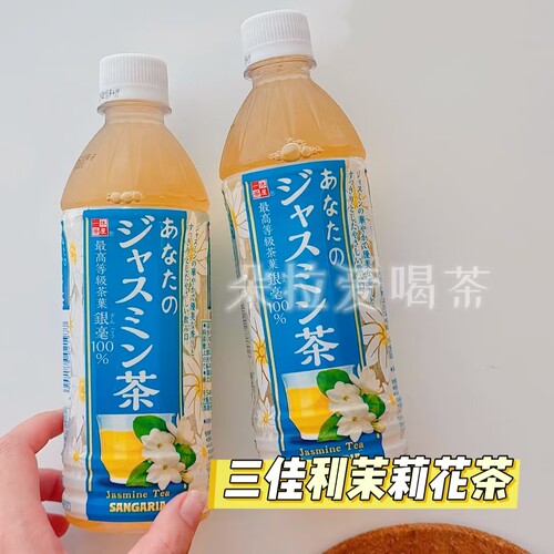 日本三佳利一休茶屋茉莉花茶饮料