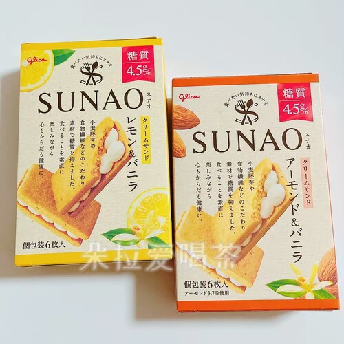 新口味】日本格力高Glico素直扁桃仁香草味夹心饼干75g