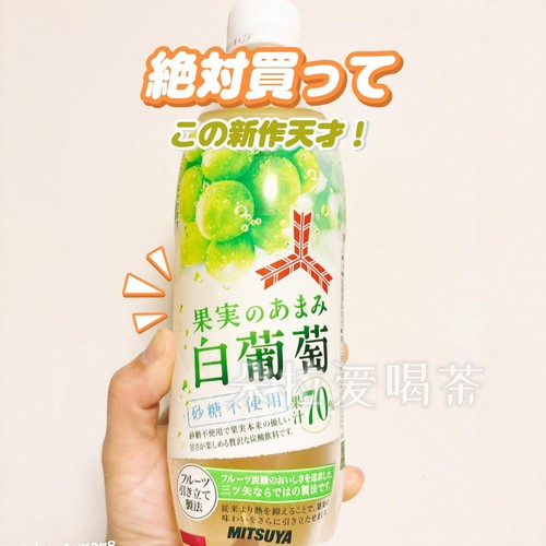 日本进口朝日三ツ矢白葡萄味限定口味微碳酸饮料汽水500ml