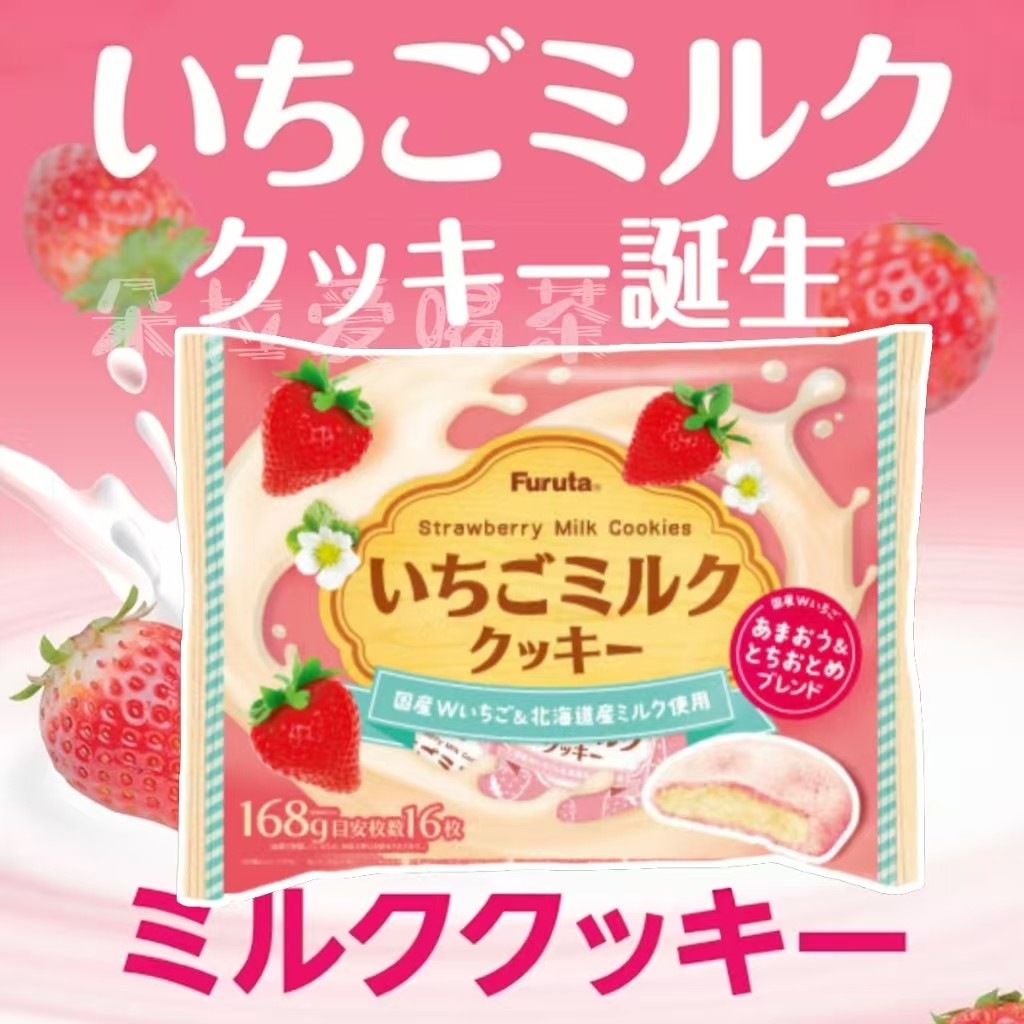 日本进口富路达Furuta饼干草莓牛奶味曲奇饼干袋装