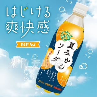 日本进口三佳利Sangaria饮料夏柑橘苏打蜜橘果味碳酸饮料500ml