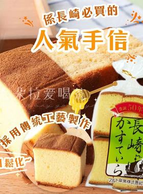 日本本土Maruto玛璐托长崎蛋糕蜂蜜奶油营养早餐零食260g