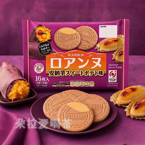 日本布尔本BOURBON安纳芋红薯味夹心法式薄饼奶油夹心饼干16枚