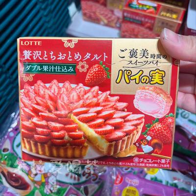 新发售 日本进口Lotte乐天限定双重草莓蛋挞味夹心酥千层派泡芙饼