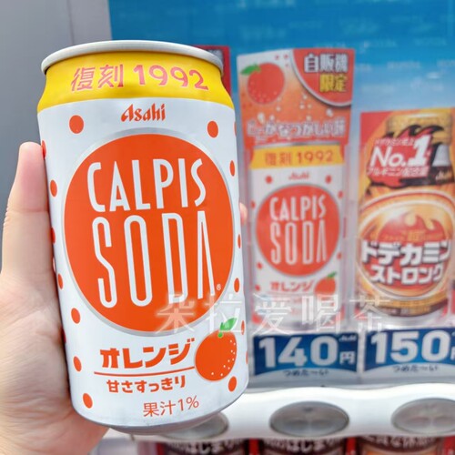 日本进口朝日Asahi可尔必思橙子味饮料复刻碳酸乳酸菌罐装