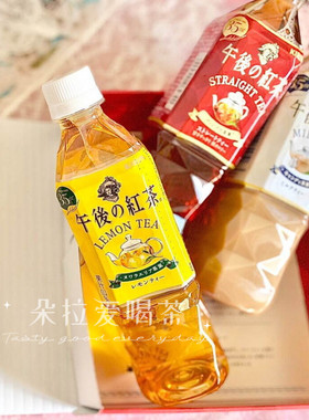 柠檬茶奶茶日本午后红茶麒麟