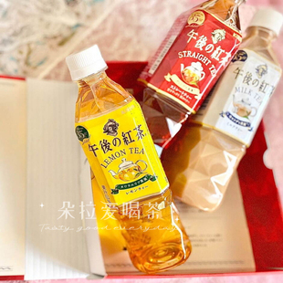 日本进口Kirin麒麟午后红茶奶茶柠檬茶饮料无添加人工甜味料500ml