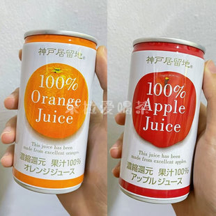 日本进口富永神户居留地100%橘子汁苹果汁纯果汁饮料罐装185ml