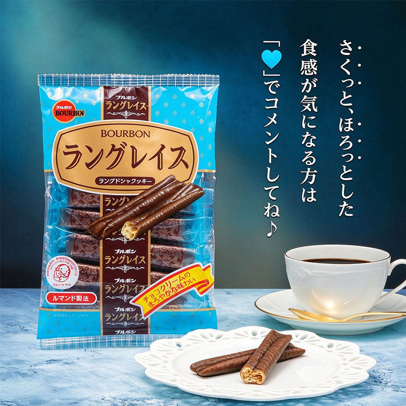 日本进口布尔本Bourbon北海道夹心蛋卷巧克力味注心威化饼干棒