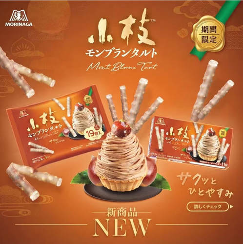 日本森永小枝蒙布朗栗子巧克力棒110g芳醇板栗风味进口零食