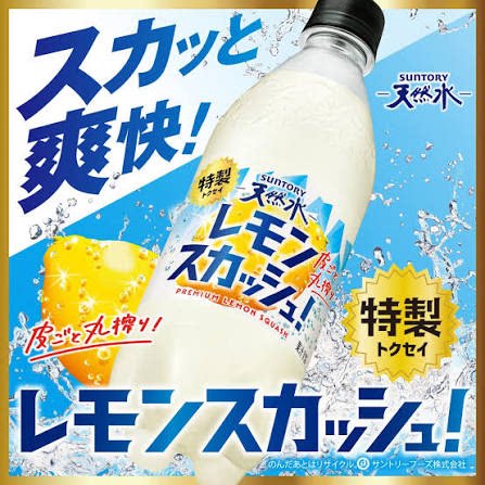 日本三得利天然水柠檬味500ml