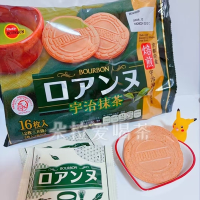 草莓季】日本布尔本BOURBON草莓味夹心法式薄饼奶油夹心饼干16枚